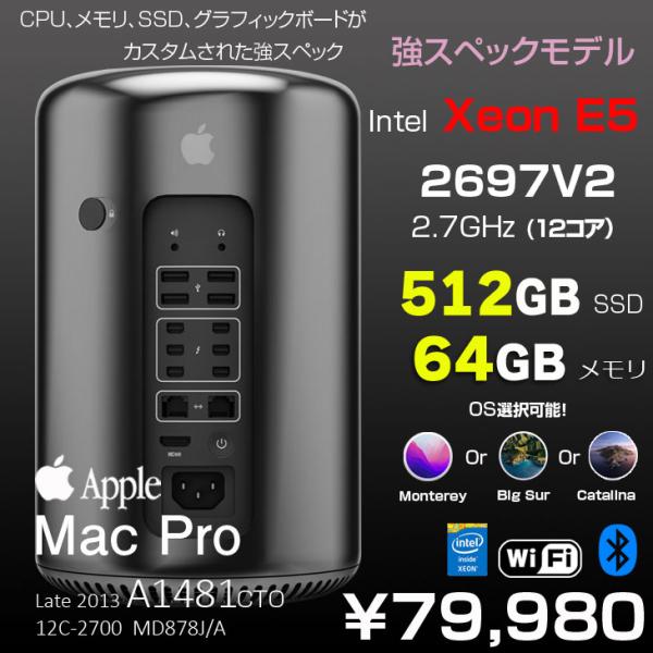 【中古パソコン】Apple Mac Pro MD878J/A A1481 Late 2013 AMD FirePro D700 [Xeon E5 2697V2 2.7GHz 12コア メモリ64G SSD512GB 選べるOS 無線 BT ] :良品