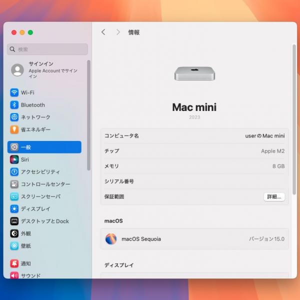 【中古パソコン】Apple Mac mini MMFJ3J/A A2686 M2 2023 小型デスク 選べるOS [Apple M2 10コア メモリ8GB SSD256GB 無線 BT シルバー ]:美品sub_image7