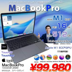 【中古パソコン】Apple MacBook Pro 13.3inch MYD92J/A A2338 2020 選べるOS TouchBar TouchID [Apple M1 メモリ16GB SSD512GB 無線 BT カメラ 13.3 Space Gray] :アウトレット