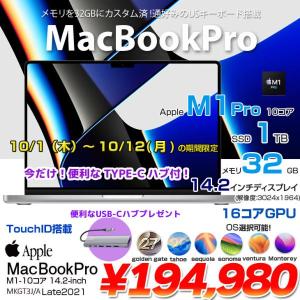【10/1-10/12まで特価+無線マウスプレゼント中】【中古パソコン】Apple MacBook Pro 14.2inch MKGT3J/A A2442 Late 2021 USキー 選べるOS [Apple M1 Pro 10コア メモリ32GB SSD1TB 無線 BT カメラ 14.2 Silver ] :美品