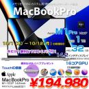 MacBook Pro 14.2inch MKGT3J/A A2442 Late 2021 USキー 選べるOS