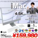 iMac 24inch MGPD3J/A A2438 4.5K 2021 一体型 選べるOS