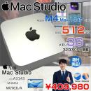 Mac Studio MU963J/A 3143 M4 Max 2025 小型デスク 選べるOS