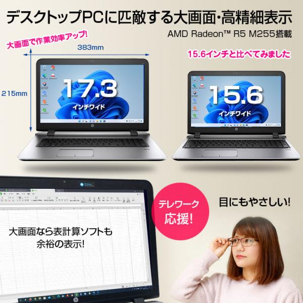 HP PROBOOK 470G3 中古 ノート Office Win10 or Win11  第6世代 Radeon搭載 高音質 [Core i5 6200U メモリ8GB SSD512GB マルチ 無線 テンキー カメラ 指紋]:良品sub_image9