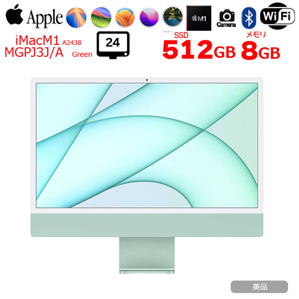 【今だけUSB-Cハブプレゼント】【中古】Apple iMac 24inch MGPJ3J/A A2438 4.5K 2021 一体型 選べるOS [Apple M1 8コア 8GB SSD512GB 無線 BT カメラ 24インチ  Green ]:美品sub_image1