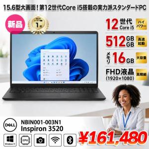 【■新品パソコン】DELL NBIN001-003N1 Inspiron 3520　 Win11 第12世代 フルHD[Corei5 1235U メモリ16GB SSD512GB カメラ　無線 テンキー　15.6型] :新品