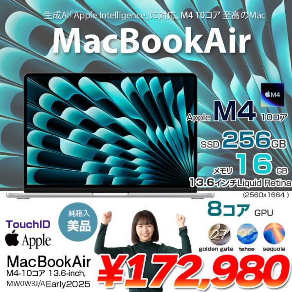 【中古パソコン】Apple MacBook Air 13.6inch MW0W3J/A A3240 2025 TouchID [Apple M4 10コア メモリ16GB SSD256GB 無線 BT カメラ 13.6型 Silver 純箱 ] :美品
