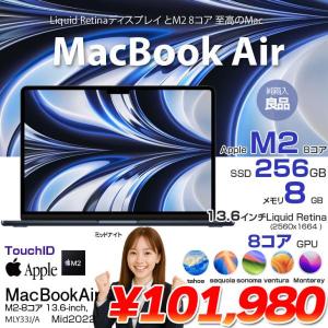 【中古パソコン】Apple MacBook Air 13.6inch MLY33J/A A2681 2022 TouchID 選べるOS  [Apple M2 8コア 8G SSD256GB 無線 BT カメラ 13.6 Midnight 純箱] :良品