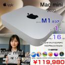 Mac mini MGNT3J/A A2348 M1 2020 小型デスク 選べるOS