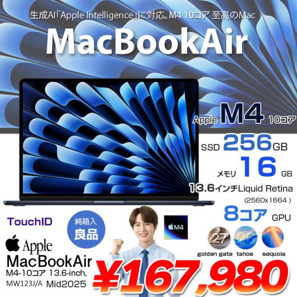 【中古パソコン】Apple MacBook Air 13.6inch MW123J/A A3240 2025 TouchID [Apple M4 10コア メモリ16GB SSD256GB 無線 BT カメラ 13.6型 Midnight]:良品