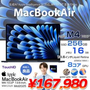 【中古パソコン】Apple MacBook Air 13.6inch MW123J/A A3240 2025 TouchID [Apple M4 10コア メモリ16GB SSD256GB 無線 BT カメラ 13.6型 Midnight]:良品