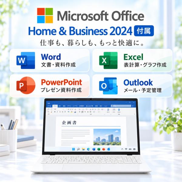 ノートパソコン PASOUL NC15J [ホワイト] 15.6インチワイド Win11 Intel Pentium GOLD 6500Y Microsoft Office2024 Home&Business SSD256GBメモリ12GBsub_image3