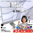 iMac 24inch MGPD3J/A A2438 4.5K 2021 一体型 選べるOS