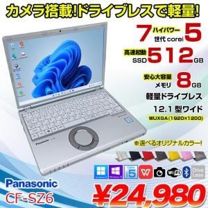 【中古パソコン】Panasonic CF-SZ6 中古 レッツノート 選べるカラー Office Win10 or Win11 [Core i5 7300U 8GB SSD512GB カメラ 12.1型 ] :良品