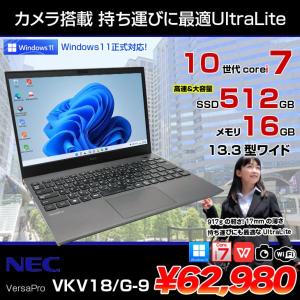 【中古パソコン】NEC VKV18G-9 VS-3 VersaPro 中古 ノート Office Win11 [Core i7 10510U メモリ16GB SSD512GB カメラ 13.3型]:良品