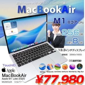 【中古パソコン】Apple MacBook Air 13.3inch MGN93J/A  A2337 2020 選べるOS TouchID [Apple M1チップ8コア 8GB SSD256GB 無線 BT カメラ 13.3インチ ] :良品