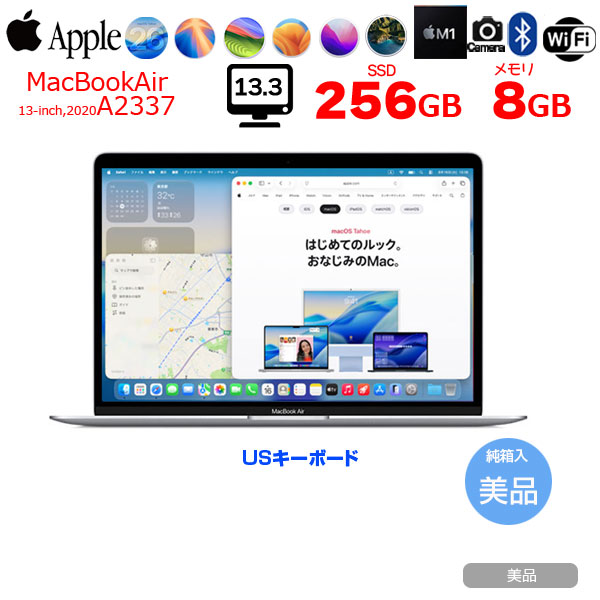 【中古パソコン】Apple MacBook Air 13.3inch MGN93J/A A2337 2020  USキー 選べるOS TouchID [Apple M1チップ 8コア 8GB SSD256GB 無線 BT カメラ 13.3 Silver 純箱] :美品sub_image1