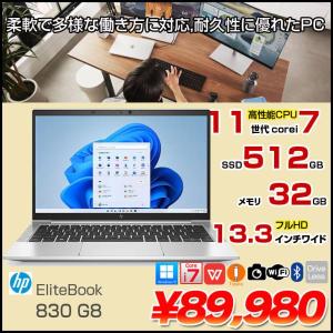 【中古パソコン】HP EliteBook 830 G8 Win11Pro[Corei7 1185G7 メモリ32GB SSD512GB 無線 カメラ Type-C 13.3型 フルHD 13.3型]:良品