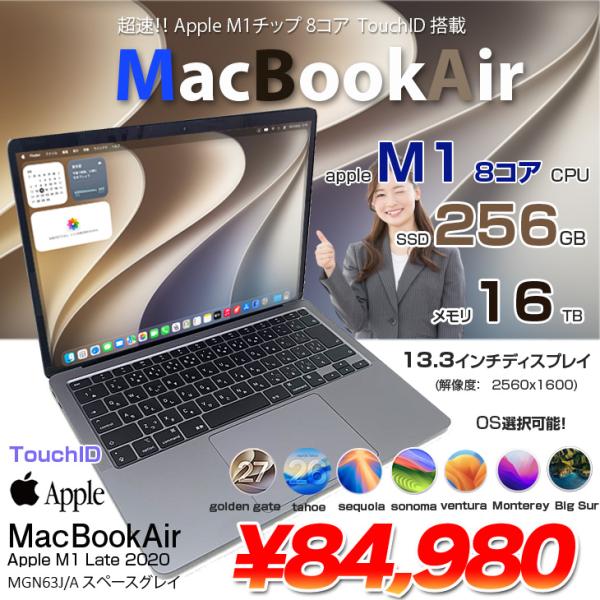 【中古パソコン】Apple MacBook Air 13.3inch MGN63J/A A2337 2020 選べるOS TouchID [Apple M1チップ 8コア 16GB SSD256GB 無線 BT カメラ 13.3 Space Gray] :アウトレット