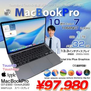 【中古パソコン】Apple MacBook Pro 13.3inch MWP52J/A A2251 2020 選べるOS TouchBar TouchID [core i7 1068NG7 2.3GHz 32GB SSD1TB 無線 BT カメラ 13.3 ] :アウトレット
