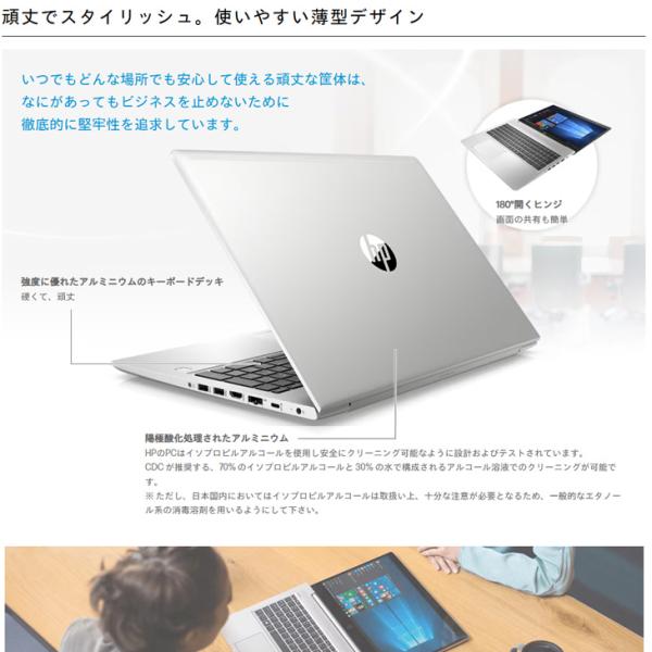 【中古パソコン】HP PROBOOK 450G7 中古 ノート Office Win11[Core i7 10510U メモリ16GB SSD512GB 無線 カメラ テンキー 15.6型]:良品sub_image3