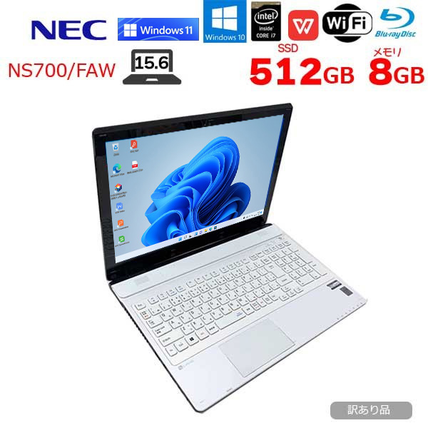 【中古パソコン】NEC LAVIE NS700/FAW 中古 ノート Office Win11 or Win10  第7世代 [Core i7 7500U 8GB SSD512GB BD 無線 テンキー カメラ 15.6型 ホワイト] :訳あり(F5△)sub_image1