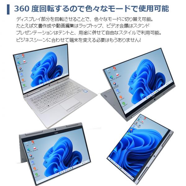 NEC VK23TG-U VersaPro UltraLite 中古 ノート タッチ Office 選べる Win11 or Win10  [Core i5 6200U 8G 256G カメラ 13.3型]:アウトレットsub_image4