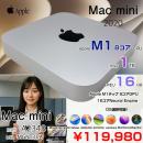 Mac mini MGNT3J/A A2348 M1 2020 小型デスク 選べるOS