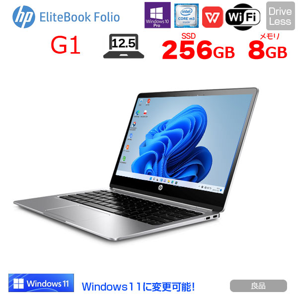 HP EliteBook Folio G1 中古ノート  Office Win10 or Win11  薄型軽量　アルミニウム スタイリッシュ 堅牢ボディ [core M3 6Y30 8GB SSD256GB 12.5型 カメラ Type-C ] :良品sub_image1