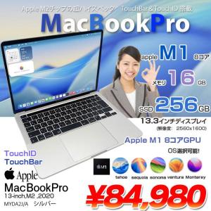 【中古パソコン】Apple MacBook Pro 13.3inch MYDA2J/A A2338 2020選べるOS TouchBar TouchID [Apple M1 8コア16GB SSD256GB カメラ 13.3 Silver] :アウトレット
