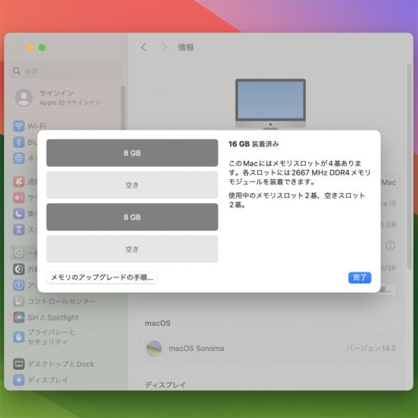 【中古パソコン】Apple iMac 27inch MRR02J/A A2115 5K 2019 一体型 選べるOS [Core i5 8600 3.1GHz 16G Fusion 1TB 無線 BT カメラ 27インチ ]:良品sub_image8