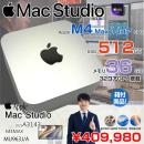 Mac Studio MU963J/A 3143 M4 Max 2025 小型デスク 選べるOS