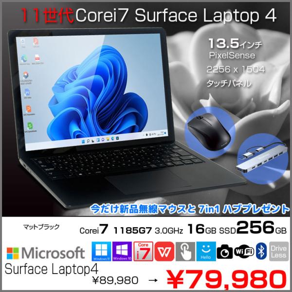 【今だけマウスと7in1ハブ付】Microsoft Surface Laptop4 11世代[Core i7 1185G7 メモリ16GB SSD256GB 無線 カメラ 13.5型 ] : 良品●中古 ノート Office Win10 or Win11 タッチパネル 高解像度