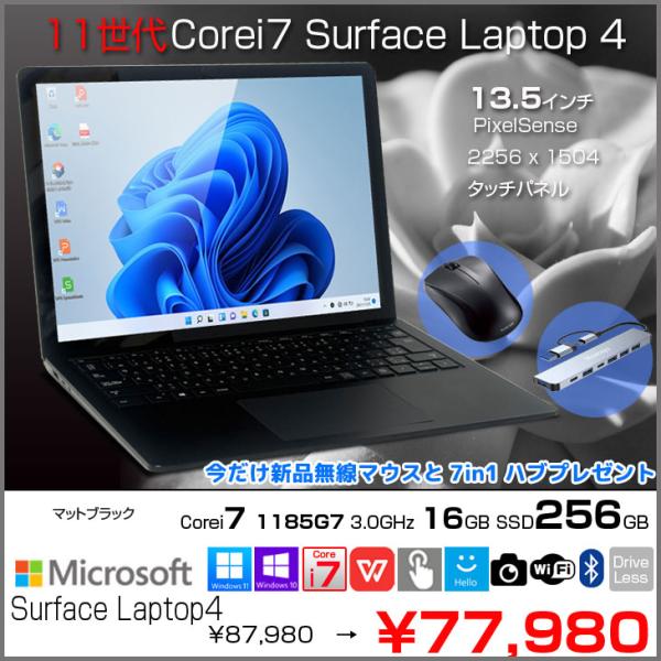 【今だけマウスと7in1ハブ付】【中古パソコン】Microsoft Surface Laptop4 ノート Office Win11 タッチパネル 高解像度 [Core i7 1185G7 16GB SSD256GB 13.5型 ブラック]:アウトレット