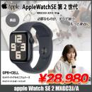 Watch SE 第2世代(GPS+CELL)40mm MXGC3J/A A2725 アップルウォッチSE2