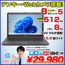 【中古パソコン】HP 250G7  中古 ノート Office 選べる Win10 Win11Home  第8世代　Windows11対応 [Core i5 8265U メモリ8GB 512GB マルチ 無線 カメラ テンキー 15.6型] :良品