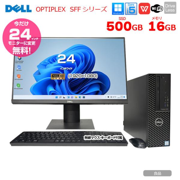 【今だけ無料で液晶サイズUP↑】DELL OptiPlex SFF1シリーズ 中古 デスク 今だけ24型液晶+無線キーマウス セット Office Win11 第6世代[Core i5 メモリ16GB SSD500GB ドライブレス]:良品sub_image1