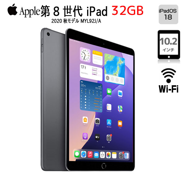 【中古iPad 今だけモバイルバッテリー付】Apple iPad8 第8世代 MYL92J/A Wi-Fi 2020 32GB A2270 [A12 32GB(SSD) Retina 10.2 iPadOS 18 スペースグレイ ☆ ] :良品sub_image1