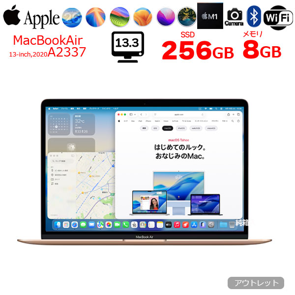 【中古パソコン】Apple MacBook Air 13.3inch MGND3J/A A2337 2020 選べるOS TouchID [Apple M1チップ 8コア メモリ8GB SSD256GB 無線 BT カメラ 13.3 Gold 純箱] :アウトレットsub_image1