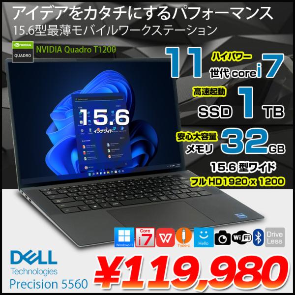 【中古パソコン スタイリッシュなモバイルワークステーション】DELL PRECISION 5560 中古 ノート Office Win11 Quadro T1200搭載 [Corei7 11850H 32GB SSD1TB カメラ BT 15.6型]:良品