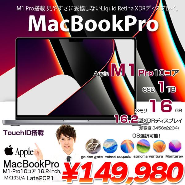 【中古パソコン】Apple MacBook Pro 16inch MK193J/A A2485 Late 2021 TouchID 選べるOS [Apple M1 Pro 10コア 16G SSD1TB 無線 BT カメラ 16.2 Space Gray]:アウトレット