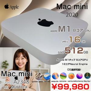 【中古パソコン】Apple Mac mini MGNT3J/A A2348 M1 2020 小型デスク 選べるOS [Apple M1 8コア メモリ16GB SSD512GB 無線 BT シルバー]:良品
