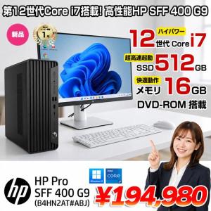 HP Pro SFF 400 G9 B4HN2AT#ABJ　省スペースデスク 2画面同時出力 Win11 第12世代[Core i7 12700 メモリ16GB SSD512GB ROM ]:新品