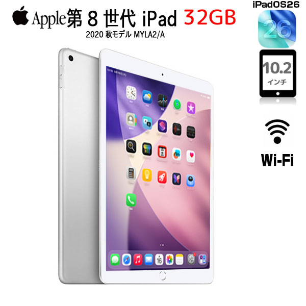 【中古iPad 今だけLightningキーボード付】Apple iPad8 第8世代 MYLA2J/A Wi-Fiモデル 2020 32GB A2270 [A12 32GB(SSD) Retina 10.2  iPadOS 26 シルバー ] :良品sub_image1