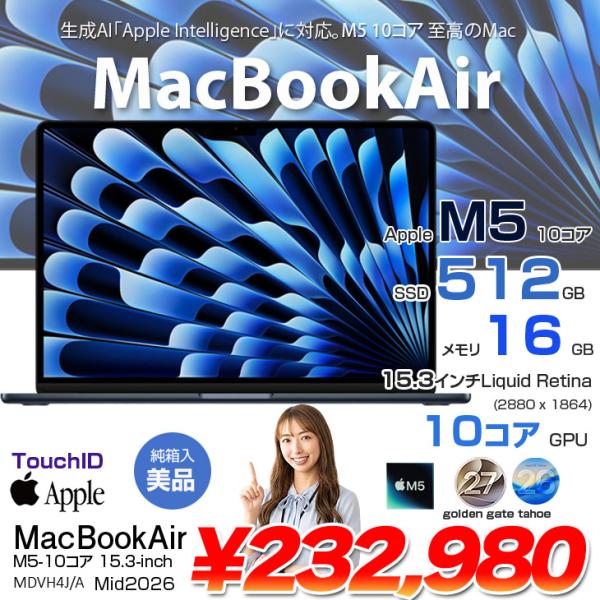 【中古パソコン】Apple MacBook Air 15.3inch MDVH4J/A A3448 2026 TouchID [Apple M5 10コア メモリ16GB SSD512GB 無線 BT カメラ 15.3 Midnight ] : 美品