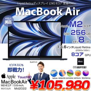【中古パソコン】Apple MacBook Air 13.6inch MLY33J/A A2681 2022 TouchID 選べるOS [Apple M2 8コア 8G SSD256GB 無線 BT カメラ 13.6 Midnight 純箱　ケース・フィルム・キーカバー・USB変換付属] :美品