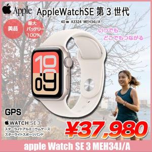 Apple Watch SE 第3世代(GPSモデル)40mm A3324 MEH34J/Aスターライト アルミニウムケース+スターライトスポーツバンド(S/M):美品