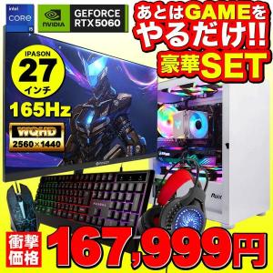 【セール商品】ゲーミングPC+モニターフルセット  ホワイト プレーン IPASON27 GeForce RTX5060 第14世代 Corei5 14400F Windows11 500GB 16G