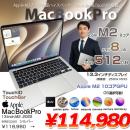 MacBook Pro 13.3inch MNEQ3J/A A2338 2022 選べるOS TouchBar TouchID