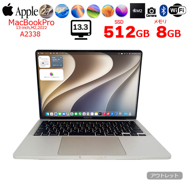 【中古パソコン】Apple MacBook Pro 13.3inch MNEQ3J/A A2338 2022 選べるOS TouchBar TouchID [Apple M2 8コア 8GB SSD512GB 無線 BT カメラ 13.3 Silver] :アウトレットsub_image1